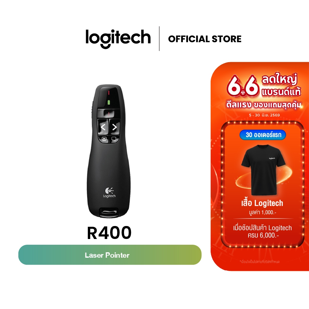 Logitech Wireless Presenter R400 with Laser Pointer - USB (รีโมทเลเซอร์พอยเตอร์ ระยะไกลถึง 15 เมตร)