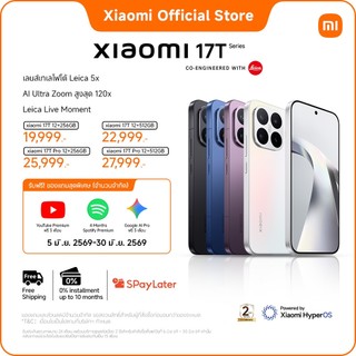 [New&No freebie] Xiaomi 17T Series | กล้อง Leica สามตัวระดับมืออาชีพ | Leica UltraPure Optical Design