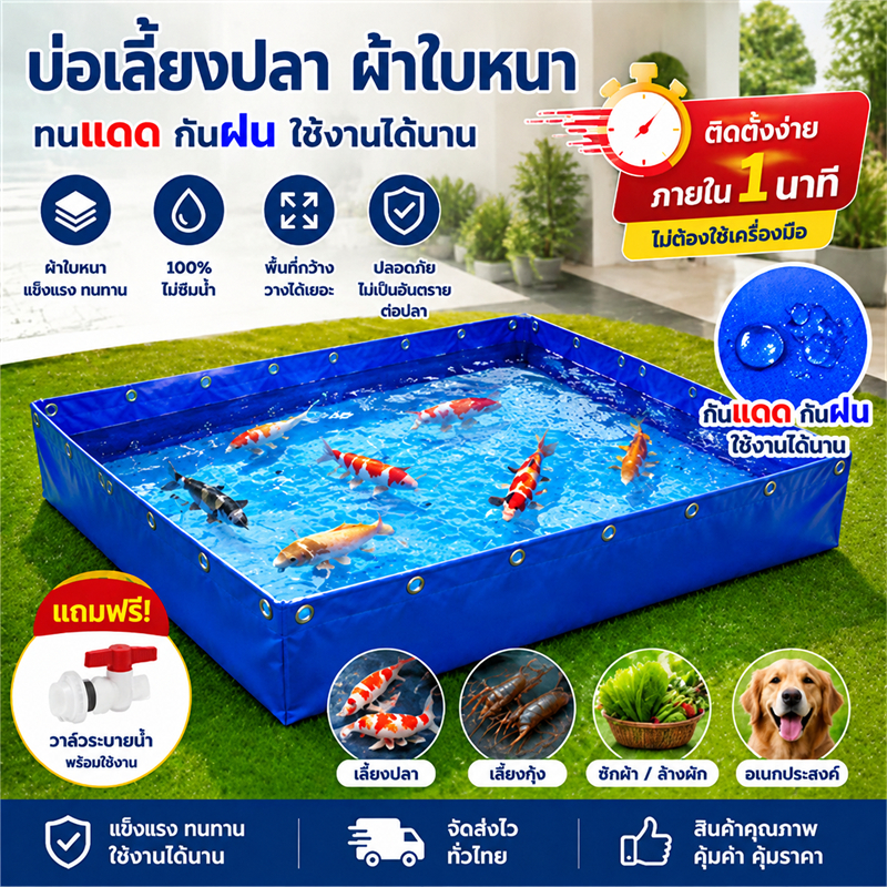 กระชังบกตอกตาไก่ ผ้าPVC สูง80cm หนา 500 ไมครอน บ่อเลี้ยงชั่วคราว ผ้าบ่อเลี้ยงปลา บ่อเลี้ยงปลา พร้อมวาล์วระบาย