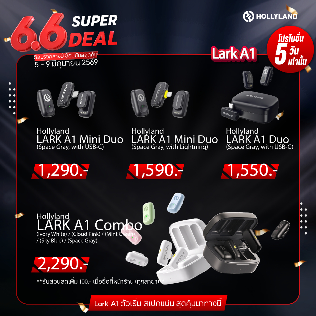 Hollyland Lark A1(สินค้าตัวเลือก) ประกันศูนย์ไทย