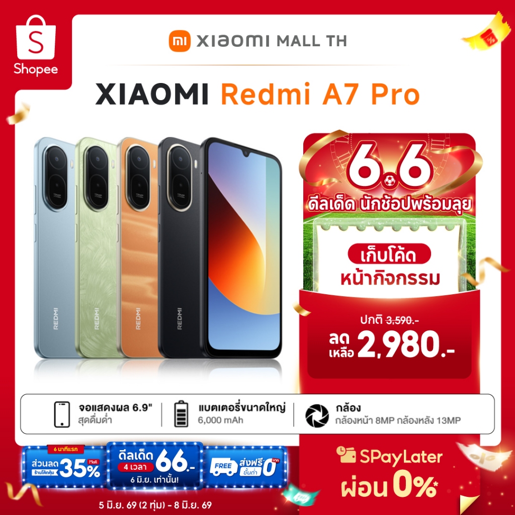 [NEW] XIAOMI Redmi A7 Pro 4G+64G / 4G+128G หน้าจอ LCD ขนาด 6.88 นิ้ว รีเฟรชสูงสุด 120Hz แบ