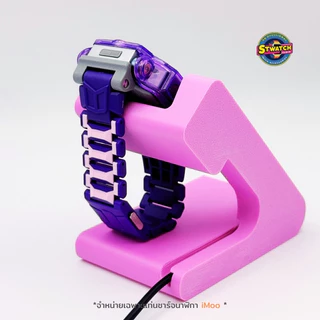 3D แท่นวางชาร์จนาฬิกา iMoo Z7 X10 ที่วางชาร์จนาฬิกา For ไอมู่ รุ่น X10 Z7 ที่ตั้งนาฬิกา