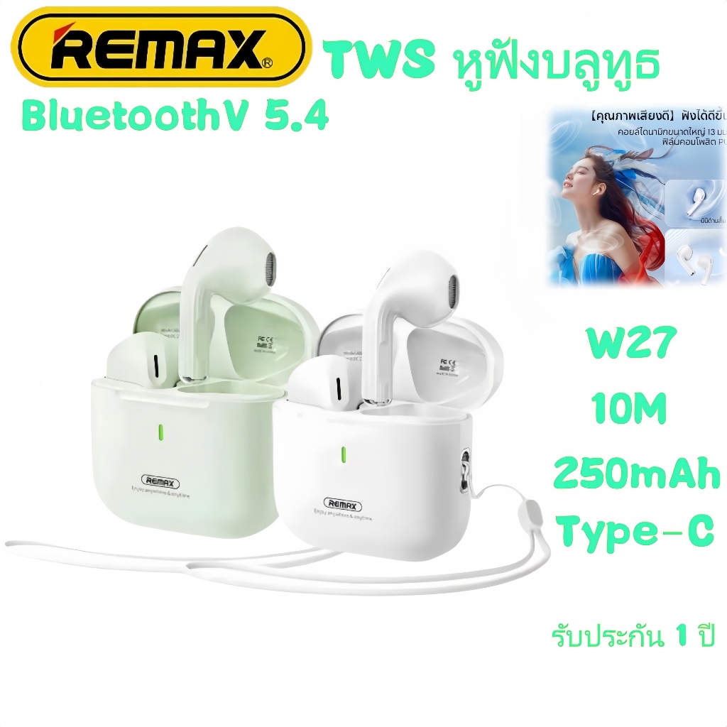 REMAX W27 หูฟังบลูทูธ หูฟังไร้สาย หูฟังบลูทูธ 5.4 หูฟังเกมมิ่ง เอฟเฟกต์เสียง HIFI สแตนด์บายนาน 40 ชั