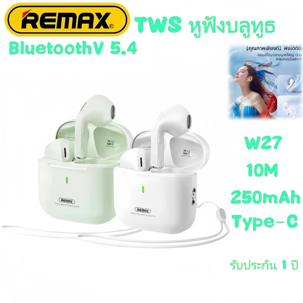 REMAX W27 หูฟังบลูทูธไร้สาย 5.4