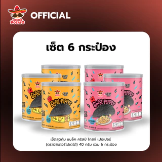 [แพ็ค 6 กระป๋อง,คละรส] Mister Potato Black Crisps Ghost Pepper Carbonara & Buldak Cheese Flavouur 40 G.