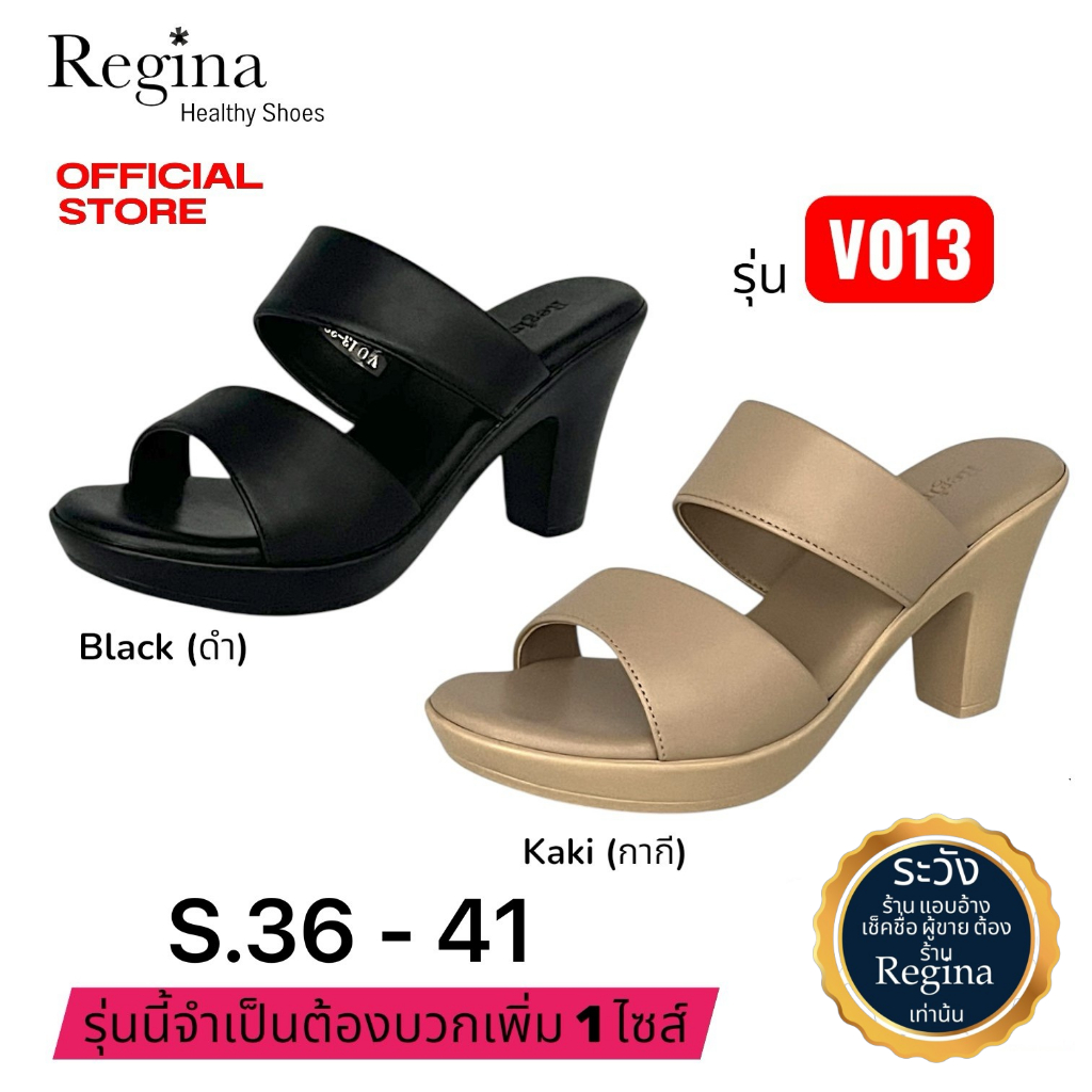 Regina รองเท้าส้นสูงแบบสวมหน้าสองตอน 3 นิ้ว รองเท้าเพื่อสุขภาพสำหรับผุ้หญิง รุ่น V013 สวมใส่สบายตลอดวัน มี 2 สี สีดำ สีก