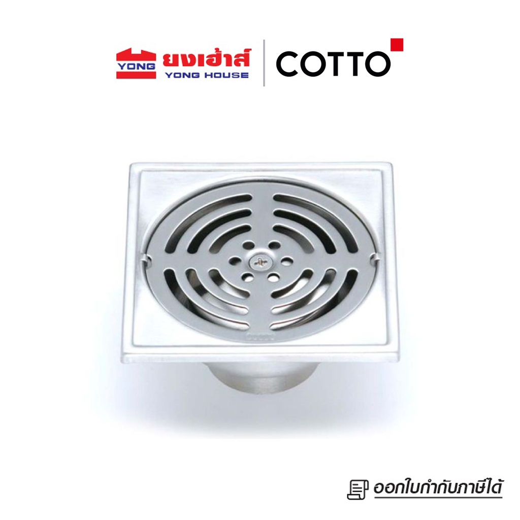 COTTO ตะแกรงกันกลิ่นเหลี่ยม รุ่น CT640Z2P(HM) หน้าแปลนขนาด 4 นิ้ว ตะแกรงกันกลิ่น