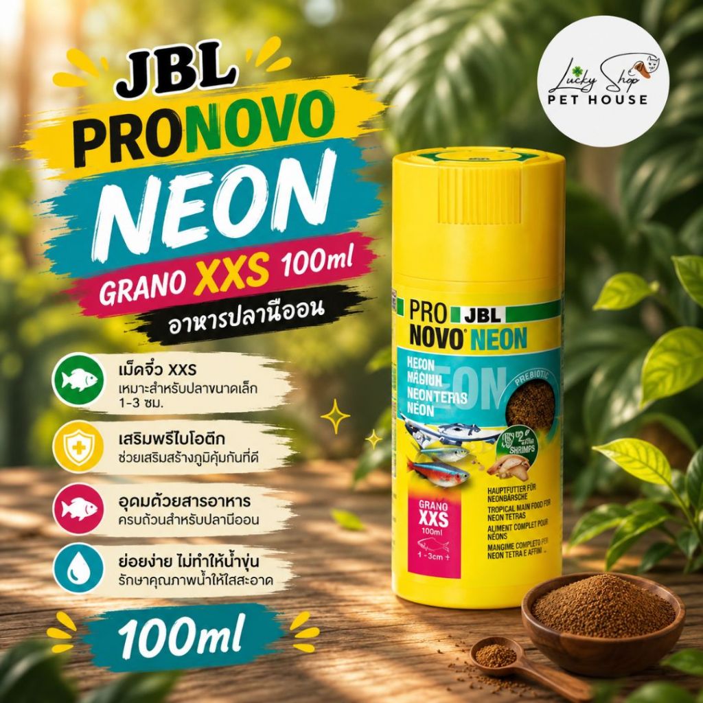 JBL PRONOVO NEON GRANO XXS 100ml อาหารปลานีออน
