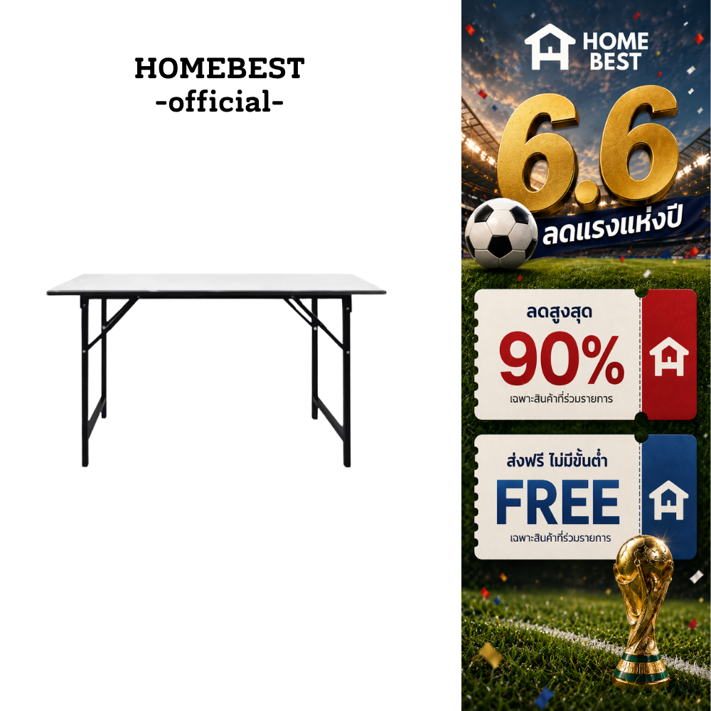 Home Best โต๊ะพับอเนกประสงค์ เกรดเอ มาตรฐานสูง ผลิตในไทย ขนาด 60x90x75 cm