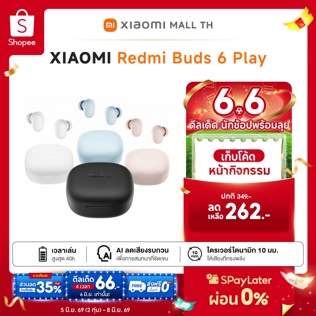 [HOT] XIAOMI Redmi Buds 6 Play Wireless Bluetooth Earphone หูฟังบลูทูธไร้สาย การใช้งานได้นาน 36 ชม