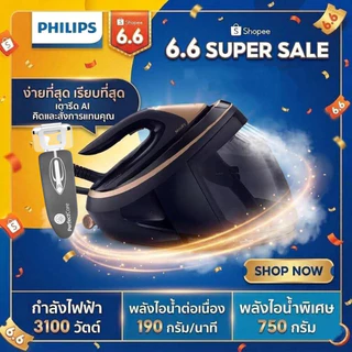 ใหม่ 2025 ! Philips เตารีดแรงดันไอน้ำ AI หนึ่งเดียวในโลก 9 บาร์ ActiveSense การันตีไม่มีผ้าไหม้ PSG9040/80