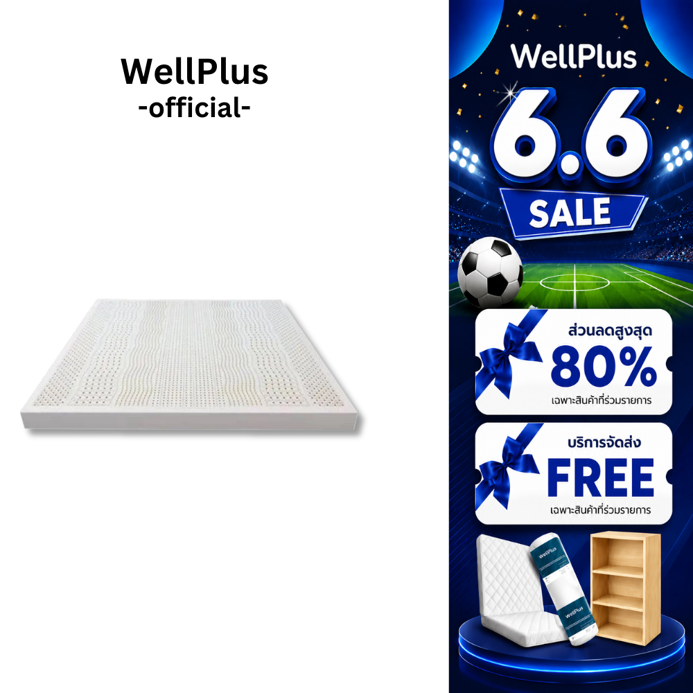 WellPlus ที่นอนยางพาราแท้ 100% ฉีดขึ้นรูป นุ่มกำลังดี นอนฟิน เหมือนนอนโรงแรม