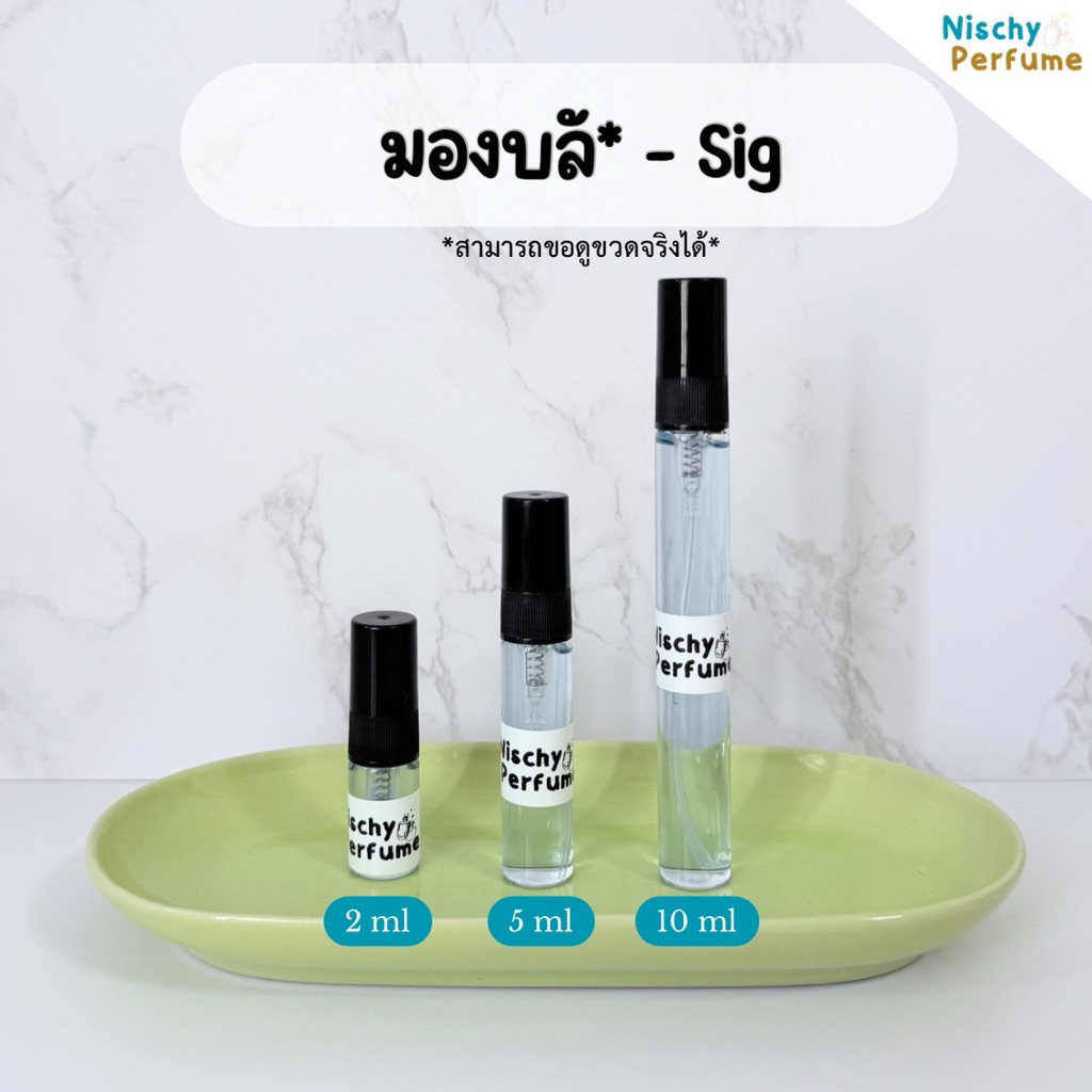 ขวดน้ำหอมขนาดพกพา | ms มอง