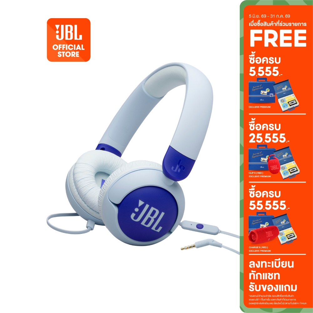 JBL JR320 หูฟังแบบครอบหูสำหรับเด็ก ใส่สบาย ปลอดภัยด้วยระบบจำกัดเสียงไม่เกิน 85 dB