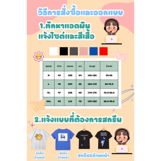 [สั่งทำตามรูปได้ BUY1 FREE 1]สกรีนเสื้อ เนื้อผ้า ผลิตเพียง 2-3 วันเท่านั้น ไม่มีขั้นต่ำ ตัวเดียวก็รับ เนื้อผ้า