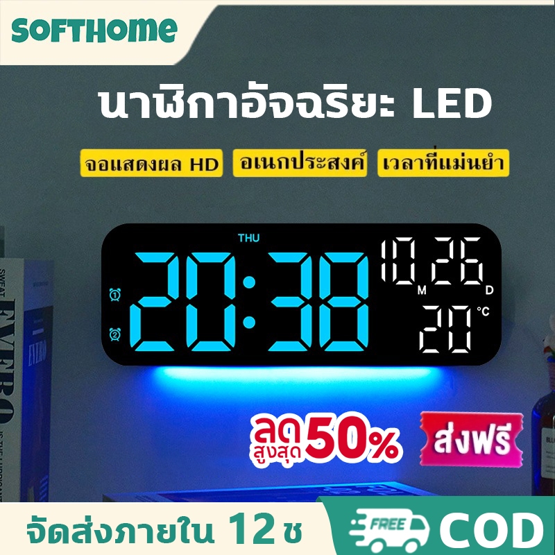 🔥 พร้อมส่ง🔥 นาฬิกาดิจิตอลติดผนัง นาฬิกาดิจิตอล อุณหภูมิ ตัวจับเวลา และนาฬิกาปลุกคู่ ส่งจาก กทม