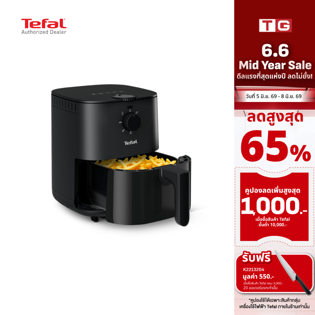 TEFAL หม้อทอดไร้น้ำมัน 1430วัตต์ 3.5L สีดำ รุ่น EY130866 รับประกันศูนย์ 2ปี