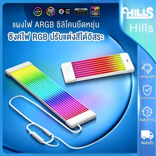 Hills แถบไฟ ARGB สำหรับการ์ดจอ 8Pin/24Pin ซิงค์กับซอฟต์แวร์เมนบอร์ดได้ แถบไฟนีออนยืดหยุ่น Light Sync ตกแต่งเคสสวย