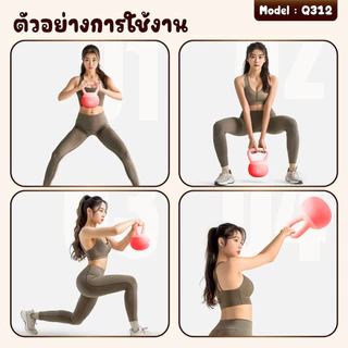 เคตเทิลเบล นุ่ม 4/5/6/8กิโลกรัมวัสดุพีวีซีซอฟท์ ยกน้ําหนักลูกตุ้มนุ่ม