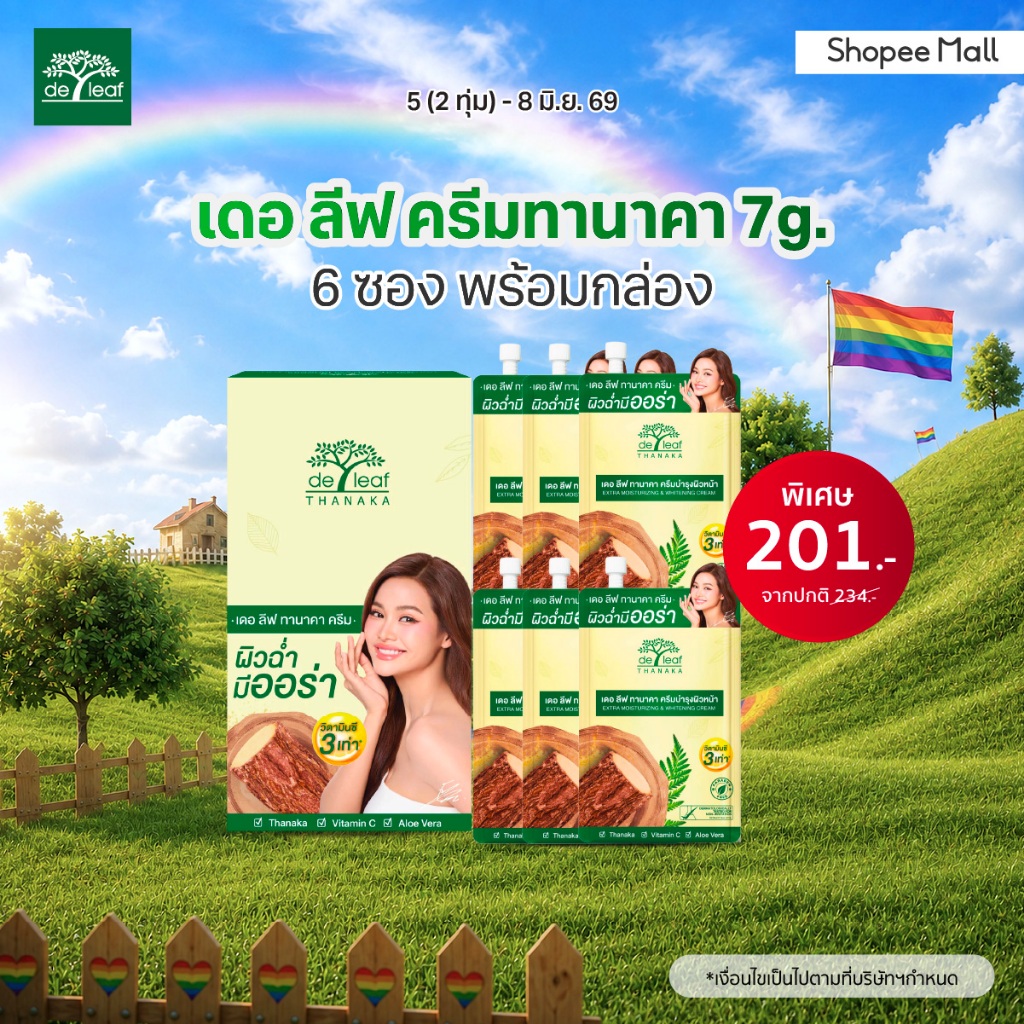 เดอ ลีฟ ทานาคา มอยซ์เจอร์ไรซ์ซิ่ง แอนด์ ไวท์เทนนิ่ง ครีม 7 กรัม*6 พร้อมกล่อง