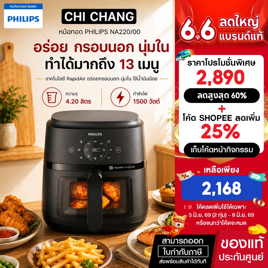 Philips NA220/00 AirFryer 2000 Series หม้อทอดอากาศฟิลิปส์ Series 2000  4.2 ลิตร สีดำ