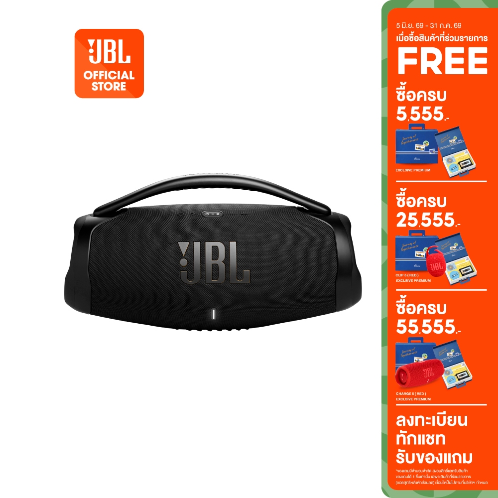 JBL Boombox 3 Wi-Fi ลำโพงบลูทูธแบบพกพาเบสหนักเชื่อม Wi-Fi 5G รองรับ Dolby Atmos