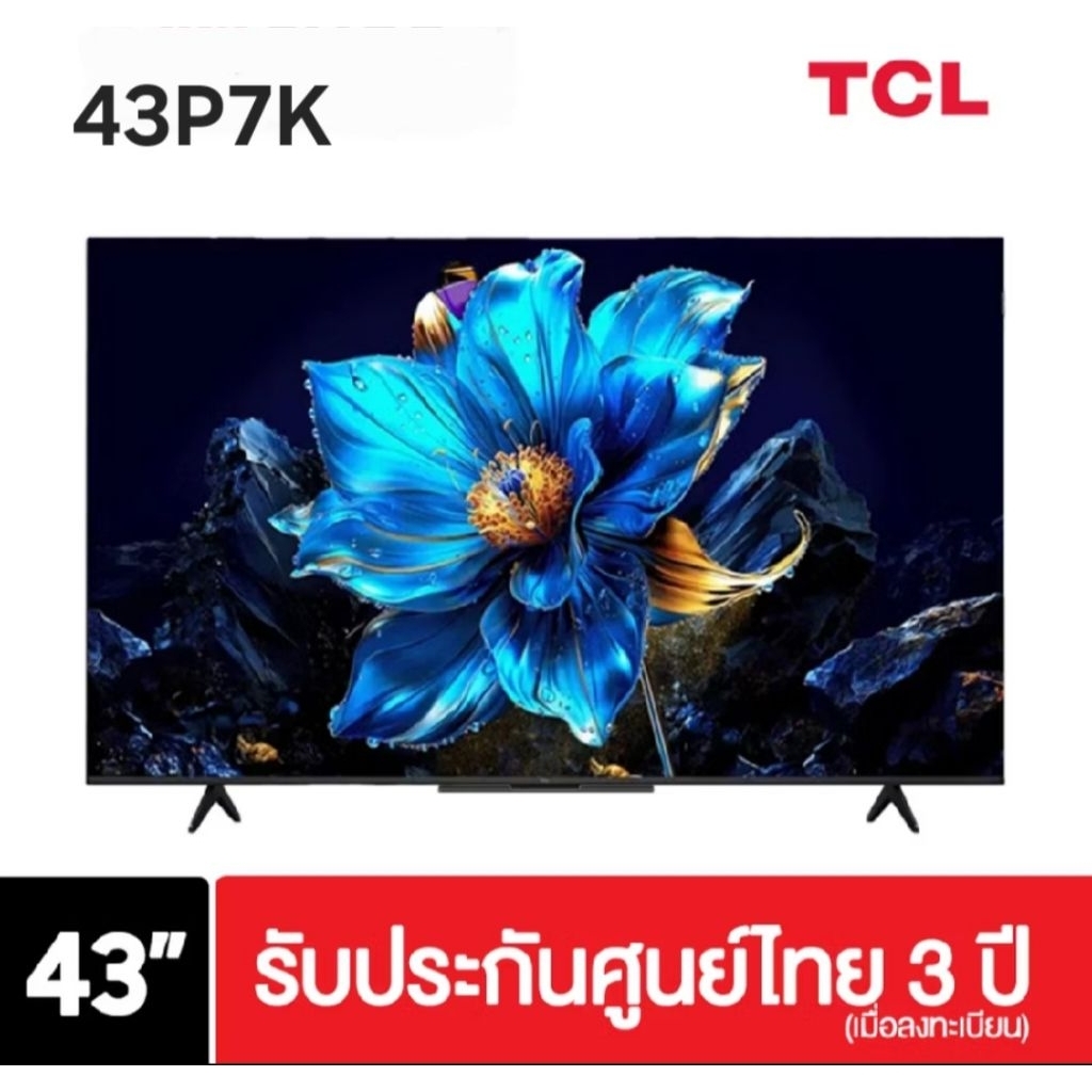 ทีวี TV TCL QLED TV 4K รุ่น 43P7K ขนาด 43 นิ้ว Google tv (2025) ประกันศูนย์ 3 ปี เมื่อลงทะเบียน
