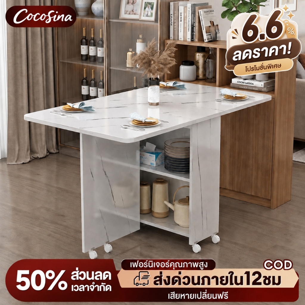 COS โต๊ะอาหาร โต๊ะอาหาร พับได้ มีล้อ เคลื่อนย้ายสะดวก โต๊ะอเนกประสงค์ ใช้งานได้หลากหลาย ป้องกันความชื้นและเชื้อรา