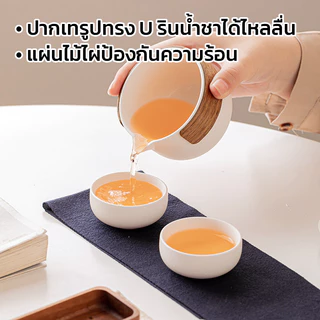 MAYNOS ชุดแก้วชาเซรามิก มินิมอล พร้อมที่กรองและกระเป๋าพกพา ชุดกาน้ำชาสำหรับเดินทางพกพาสะดวก