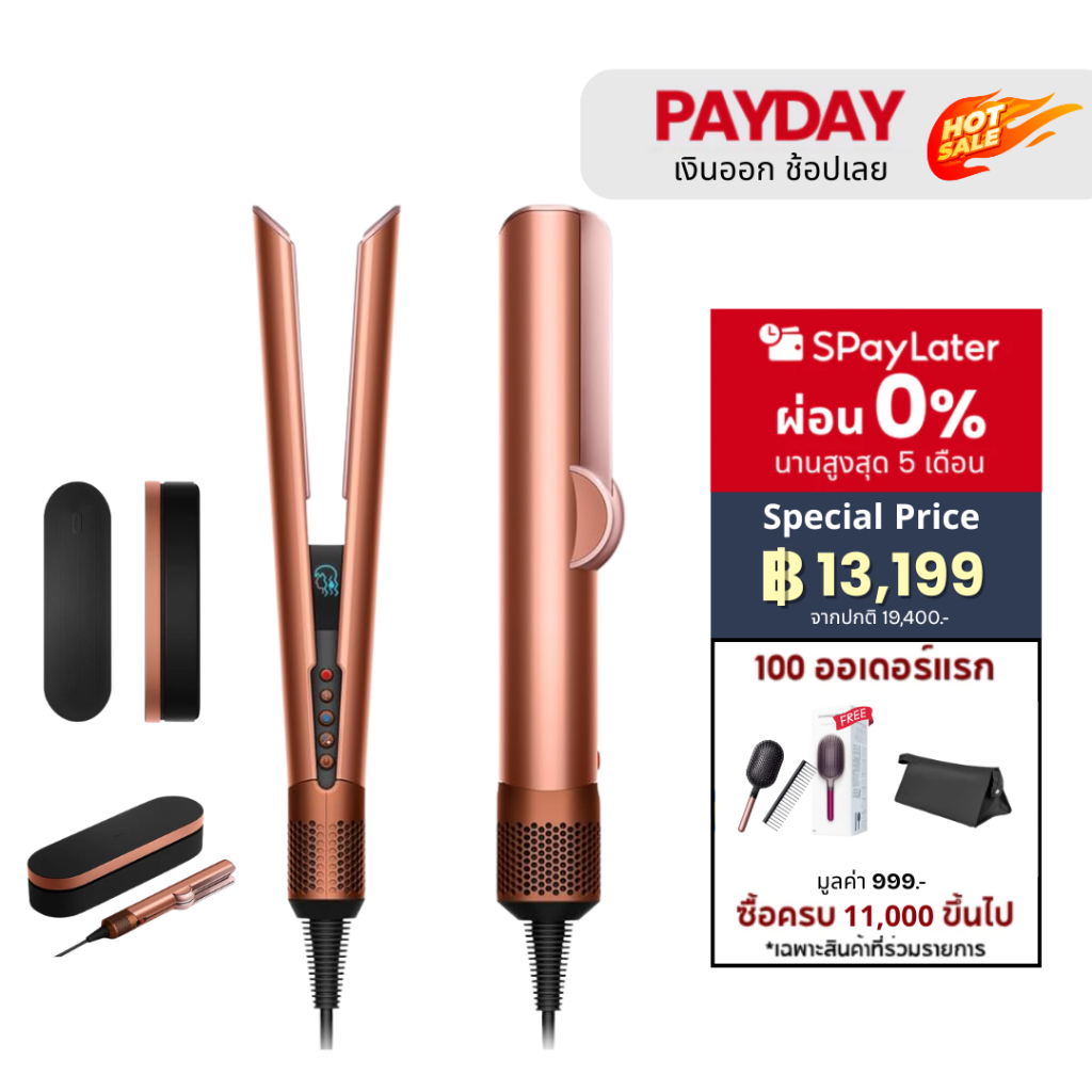 HT-01 Airstrait เครื่องหนีบผม🔥 รับประกันศูนย์ 2 ปี🛡️ ของแท้ 100% ส่งไว🚚｜โปรพิเศษเวลาจำกัด