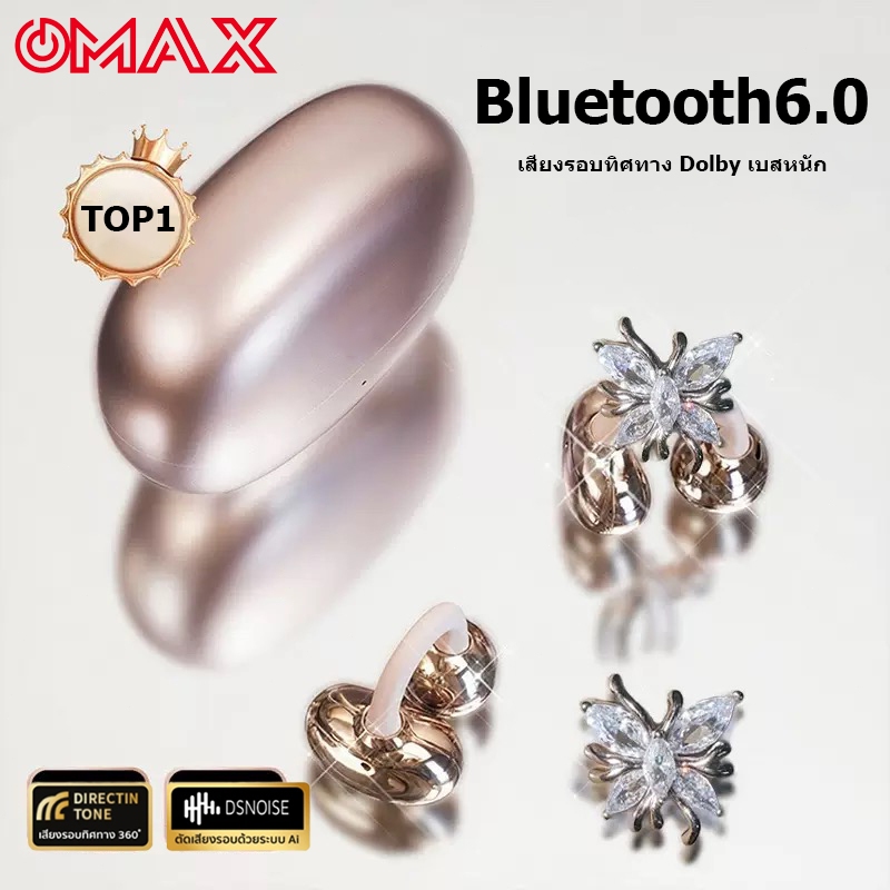 OMAX หูฟังบลูทูธ IPX5 กันน้ําคุณภาพเสียงไฮไฟ สบายระหว่างการออกกําลังกาย Bone Conductor