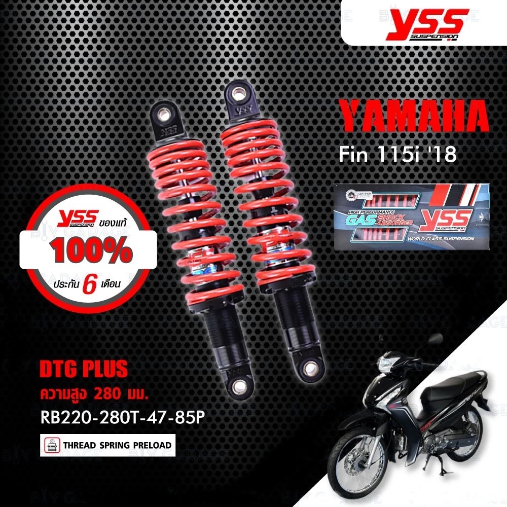 โช้ค YSS แท้ DTG-PLUS สำหรับ YAMAHA FINN 115i ปี 2018- ปัจจุบัน โช๊ค ฟิน โช๊คหลัง สูง 280 มม. (ราคาต