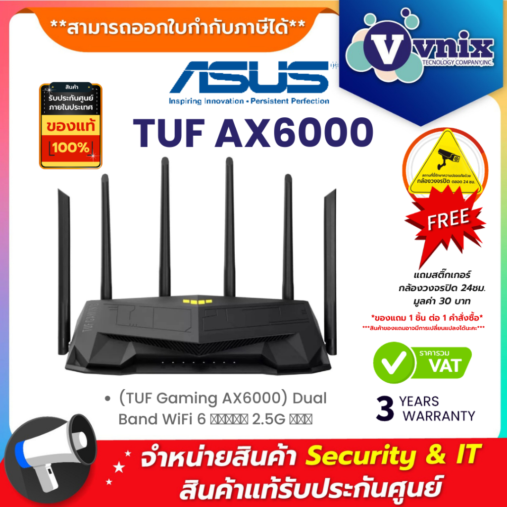 Asus TUF AX6000 (TUF Gaming AX6000) Dual Band WiFi 6 พอร์ต 2.5G คู่ By Vnix Group
