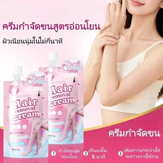 ครีมกำจัดขน HUNMUI คอสมิค ครีมกำจัดขน 5นาทีขนหาย ผิวเนียน ไร้ขน ไม่เป็นตอ ไม่แสบไม่คัน (ของแท้เจ้าของแบรนด์)