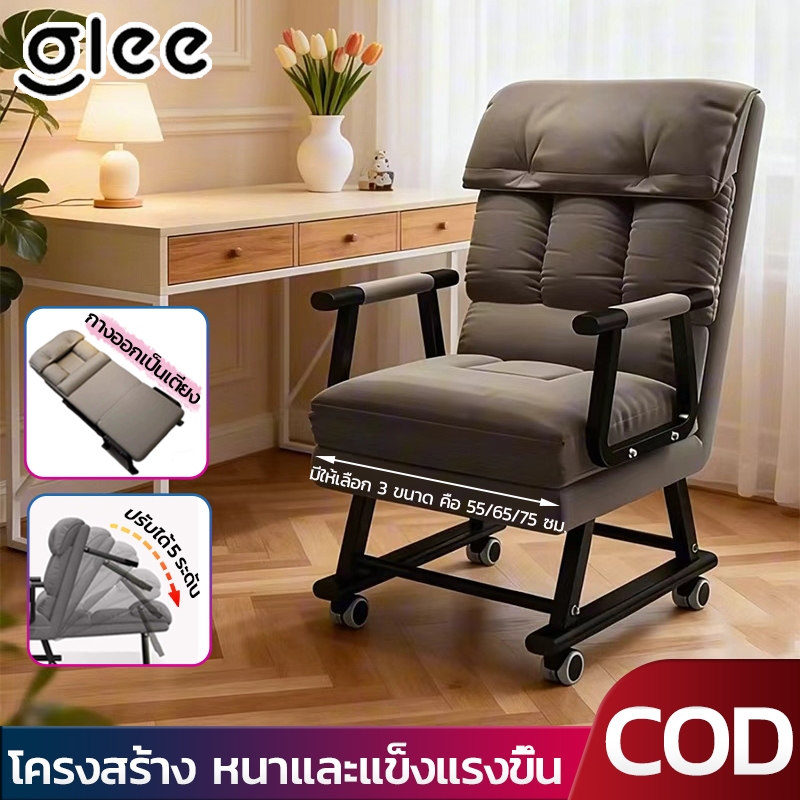 💺เก้าอี้โซฟาพับได้ โซฟา ปรับเอนได้ พร้อมล้อ ปรับได้ 5 ระดับ มีให้เลือก 3 ขนาด เตียงงีบกลางวันแบบพกพา
