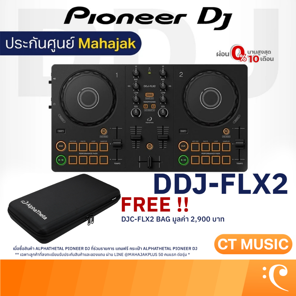 Pioneer DJ DDJ-FLX2 DJ Controller ดีเจ คอนโทรลเลอร์ PioneerDJ DDJFLX2