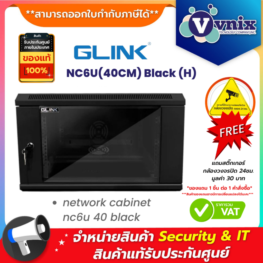 Glink NC6U(40CM) Black (H) network cabinet nc6u 40 black. By Vnix Group