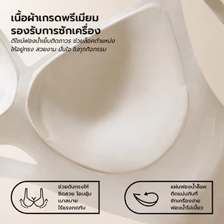 Masoomake Bra เสื้อชั้นในไร้โครง เสื้อในไร้ขอบ เจลลี่บรา ไร้รอยต่อ ผ้านิ่ม ใส่สบาย อกชิดทรงสวย ไซส์ใหญ่ M-3XL 517