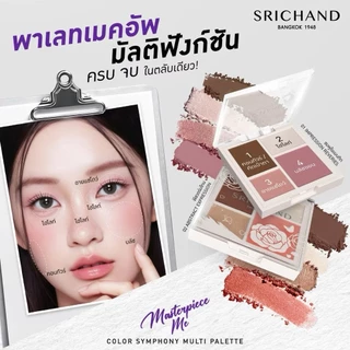 ศรีจันทร์ มาสเตอร์พีซ มี คัลเลอร์ ซิมโฟนี มัลติ พาเลท 6 ก.
