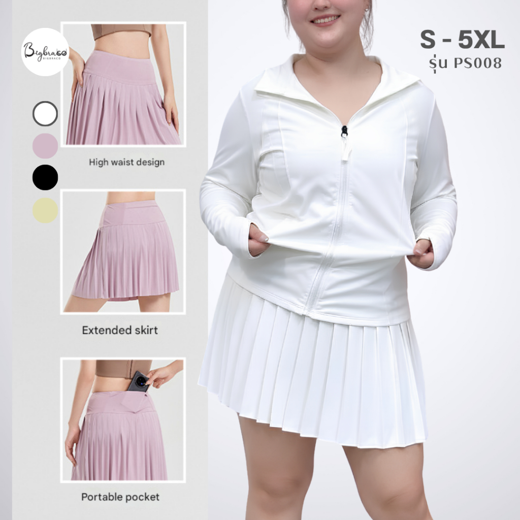 (Plussize S-5XL) Bigbraco | PS008 - กระโปรงกางเกงพลีท สาวพลัสไซส์ ชุดออกกำลังกายสาวอวบ ชุดเทนนิส