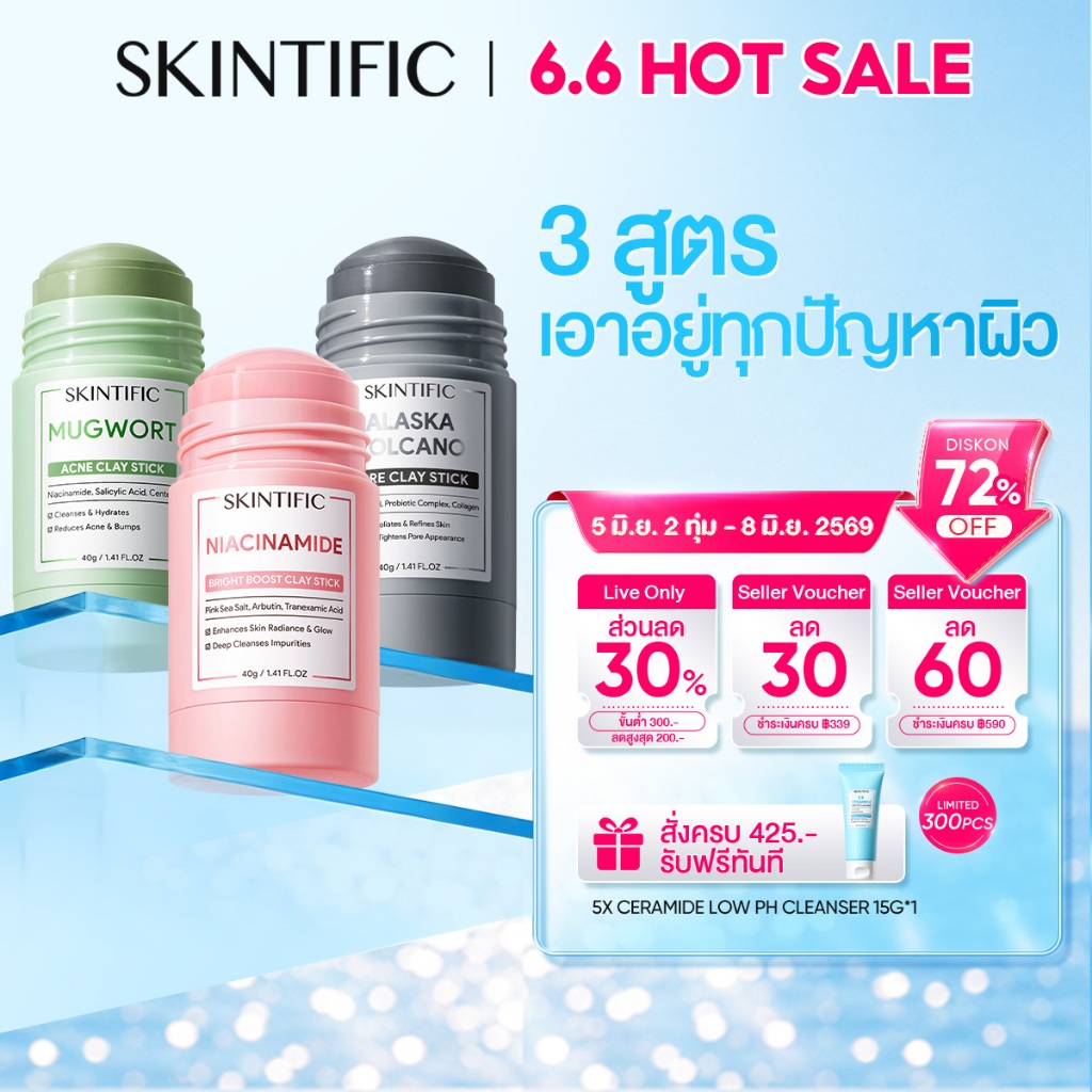 SKINTIFIC Clay Mask Stick มาร์คโคลน