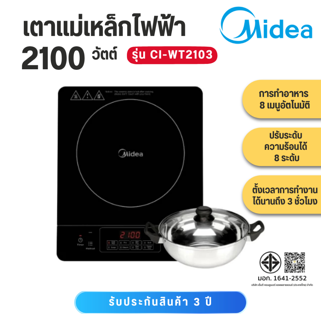 เตาแม่เหล็ก  CI-WT2103    CI WT2103   WT2103   เตาแม่เหล็กไฟฟ้า2100วัตต์   MIDEA