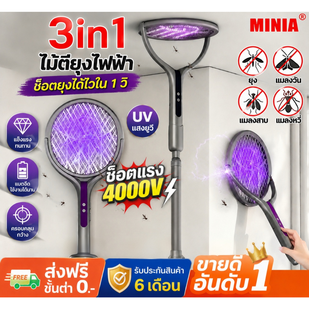 💥รับประกัน 10 ปี💥ไม้ตียุงไฟฟ้า เพิ่มขนาดตาข่าย ไม้ช็อตยุงไฟฟ้า ไม้ตียุงอิเล็กทริก ไม้ตียุง ไฟล่อยุงแสงสีม่วง
