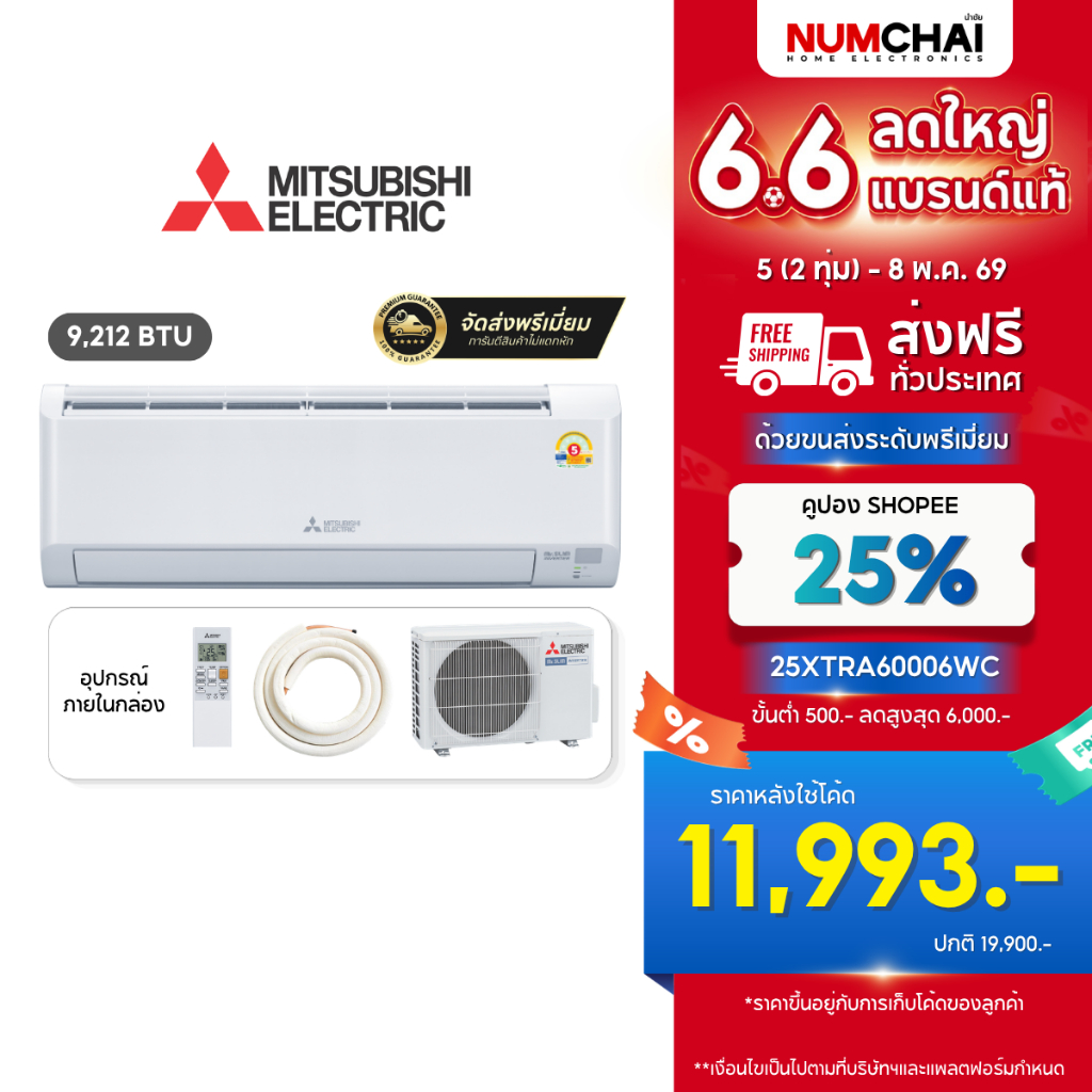[ New 2026 ] แอร์ติดผนัง Mitsubishi Electric Mr.SLIM เครื่องปรับอากาศติดดผนัง 9,212 BTU Happy Inverter รุ่น MSY-KA09VF