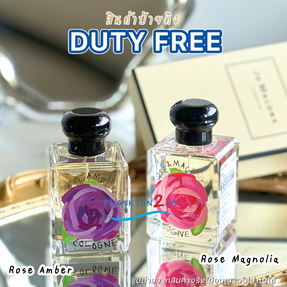 Jo Malone  Rose Magnolia , Rose blush  (Limited 2024) 50ml  น้ำหอม โจมาโลน  ป้ายคิง