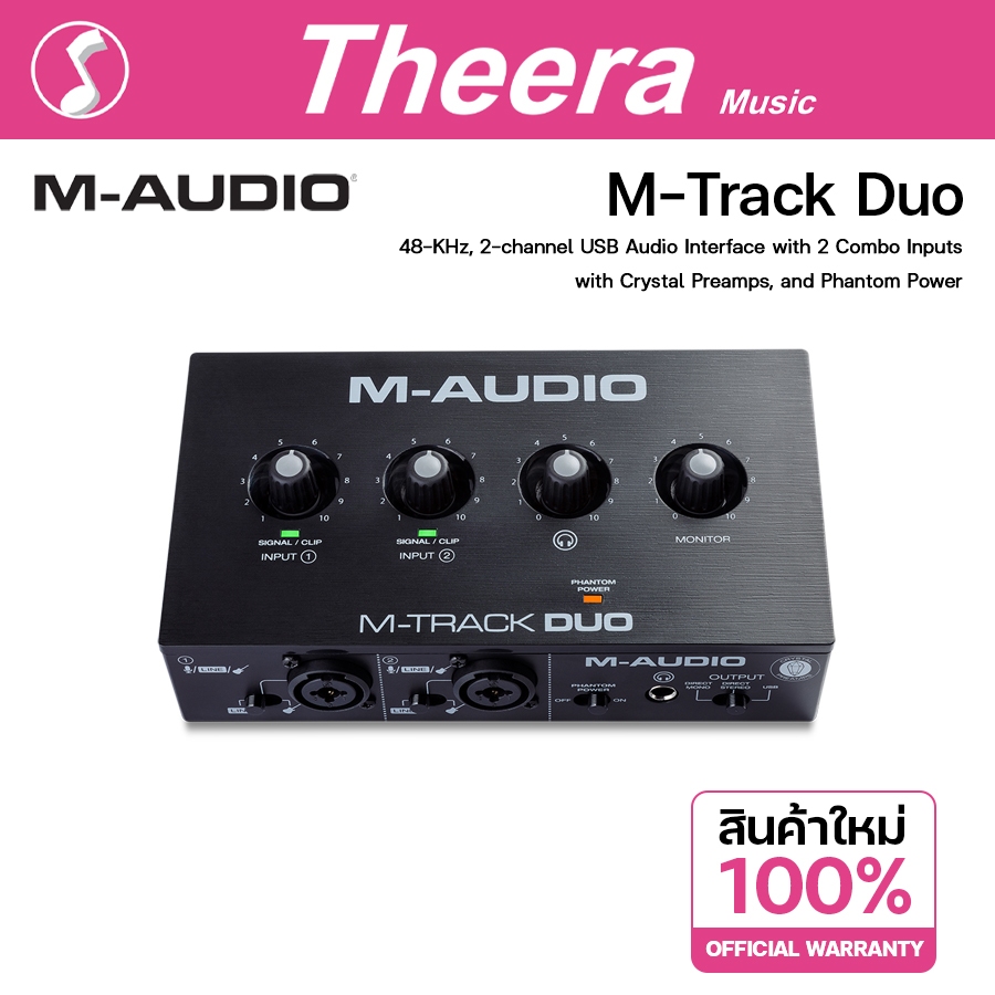 M-Audio M-Track Duo Audio Interface อุปกรณ์ บันทึกเสียงร้อง เครื่องดนตรีบนคอมพิวเตอร์ จากตัวแทนในไทย