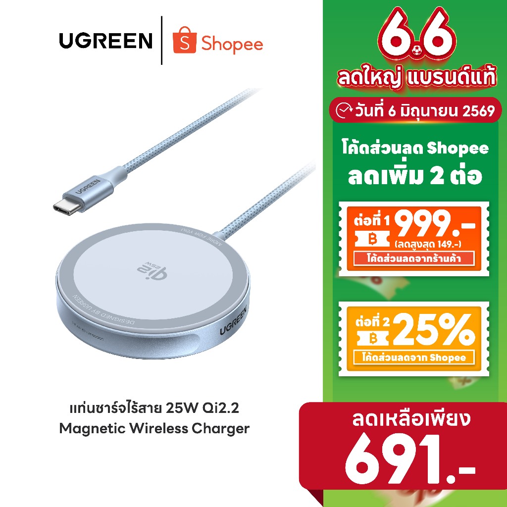 [ลดเหลือ 691] UGREEN Magnetic Wireless Charger 25W สำหรับ iPhone/Type-C 1.5m ชาร์จไร้สายแบบแม่เหล็ก รุ่น 55959