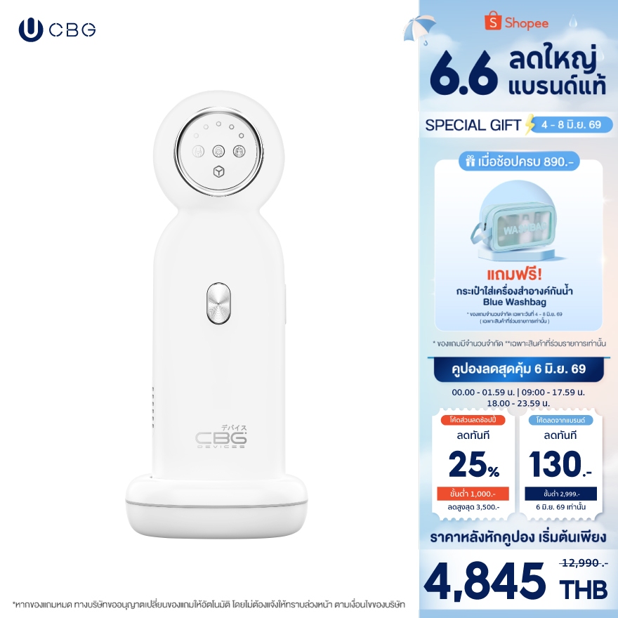 CBG IPL Classic SONA II, Ice cooling Sapphire เครื่องเลเซอร์กำจัดขนถาวร รุ่นใหม่ล่าสุด เทคโนโลยีหัวยิงพิเศษ