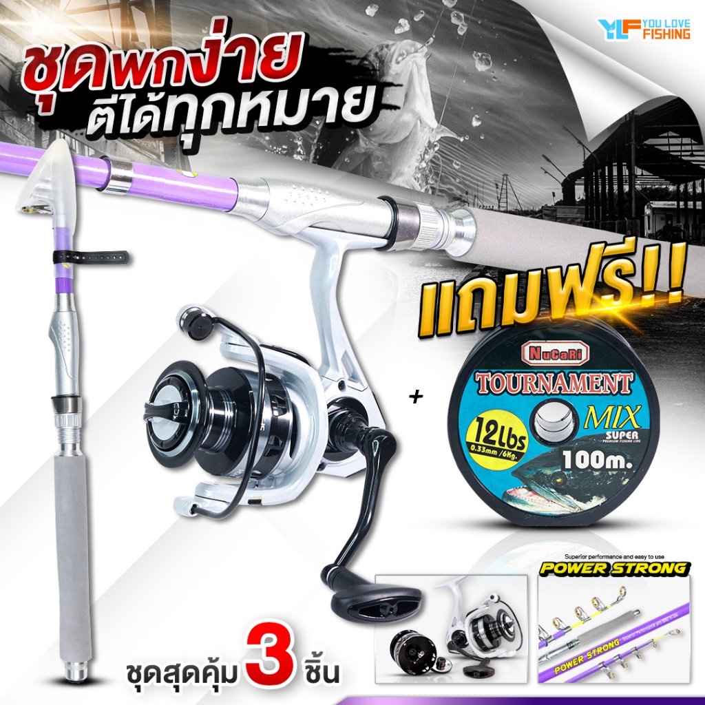ชุด Double STRONG FISH รอก+คัน ชุดสปินพกพาง่าย น้ำหนักเบา คล่องตัว ใช้งานได้หลากหลาย พร้อม #แถมฟรี สายเอ็น 12lb (คละสี)