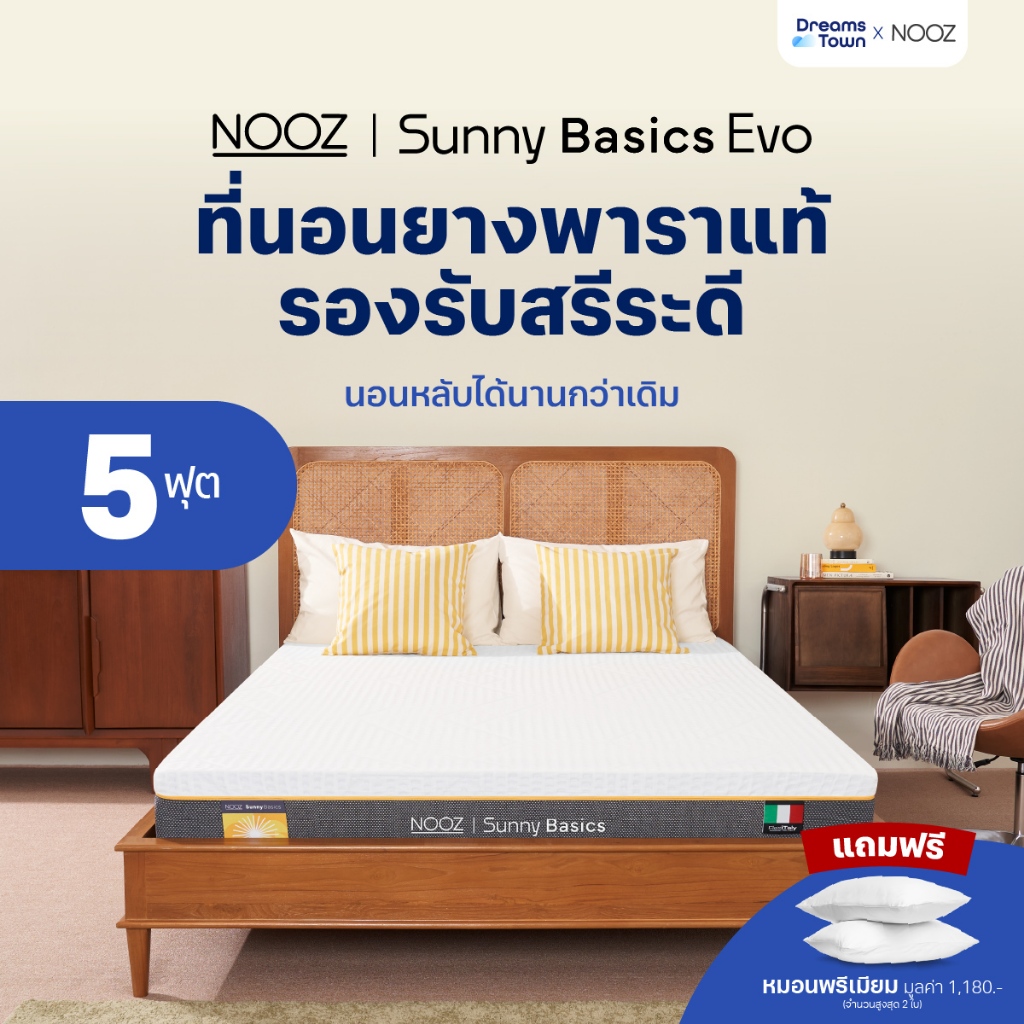 NOOZ Sunny Basics Evo ที่นอนยางพาราแท้ 100% สัมผัสนุ่มแน่น คืนตัวดี ลดแรงกดทับ บอกลาอาการปวดหลัง หนา 6นิ้ว ขนาด 5ฟุต